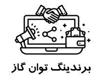 توان گاز